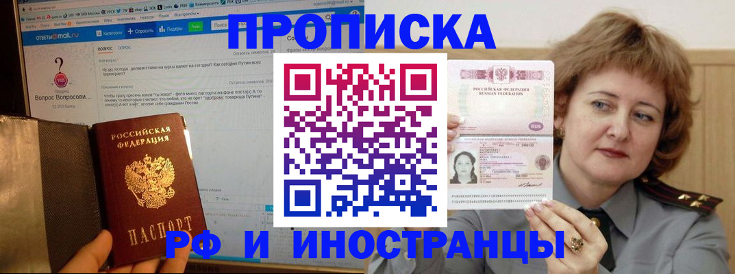 временная регистрация адрес в Могочи