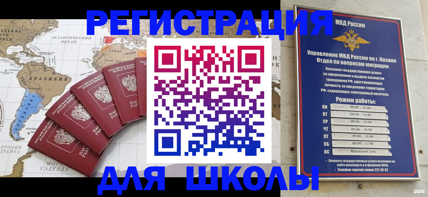 прописка паспорт в Могочи