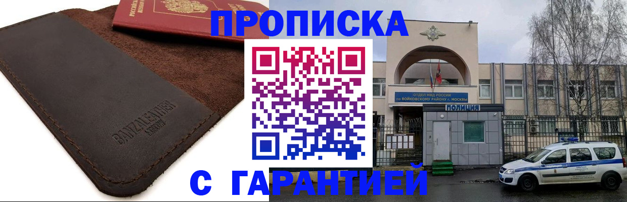прописка для военкомата в Могочи