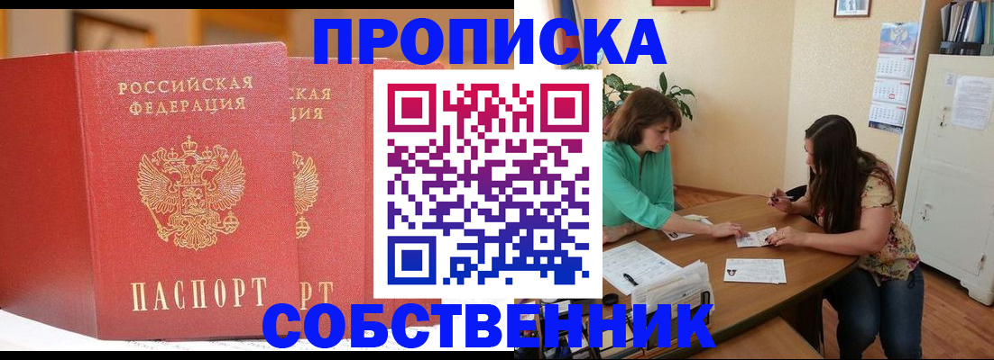 найти адрес прописки в Могочи